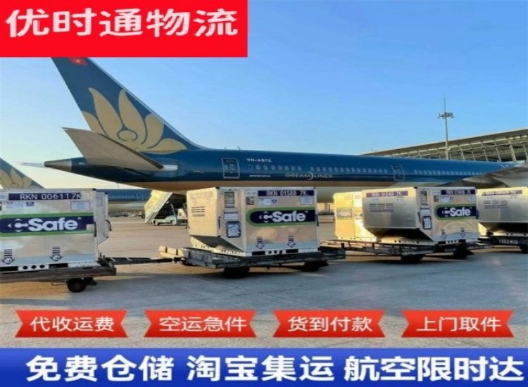 通山到北京物流专线-通山到北京空运公司